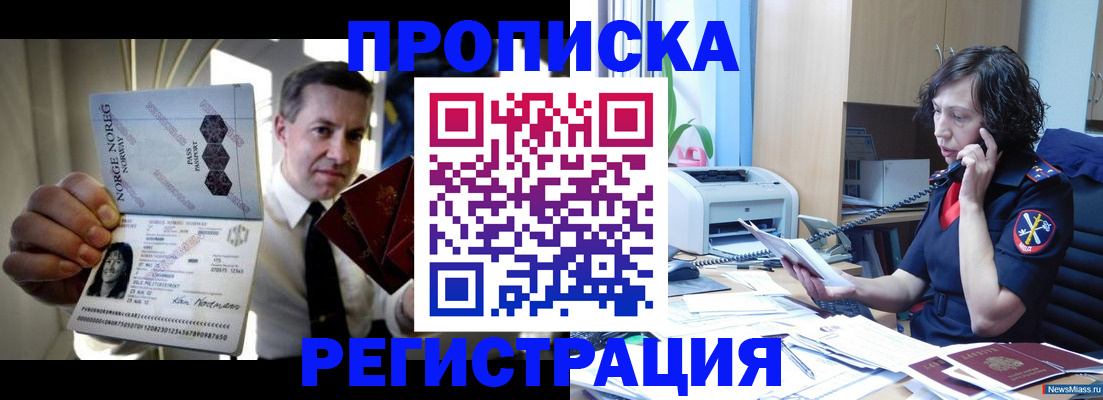 временная регистрация госуслуги в Новоуральске