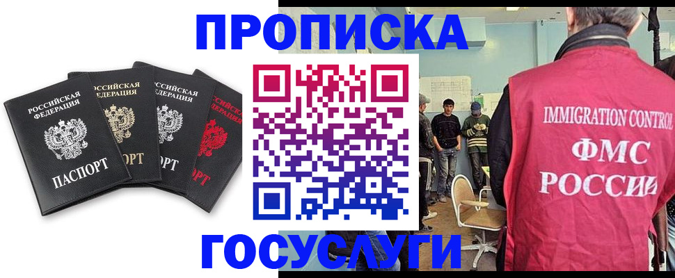 временная регистрация в квартире в Новоуральске