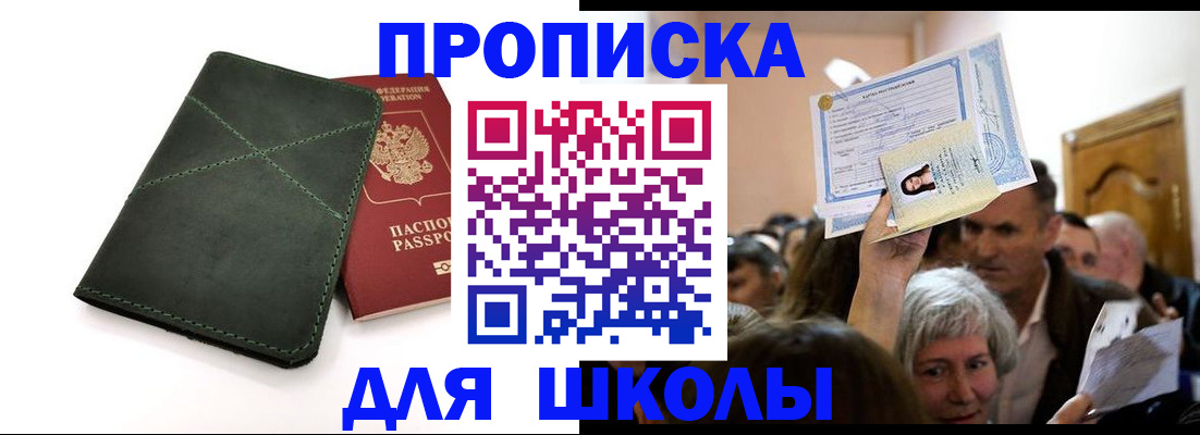 временная регистрация в квартире в Новоуральске