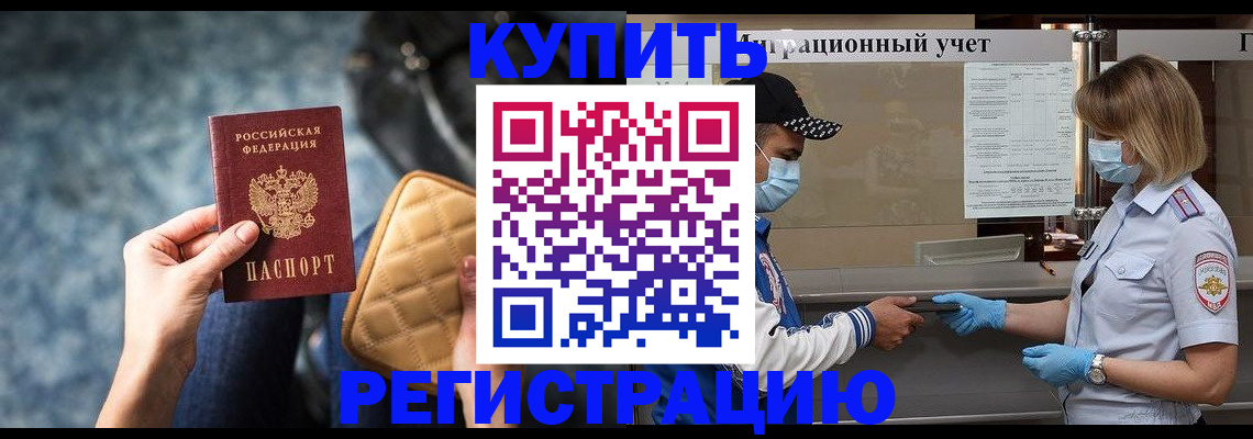 прописка для школы в Новоуральске