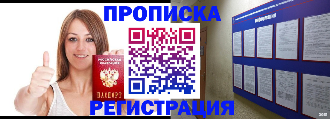 прописка от собственника в Новоуральске