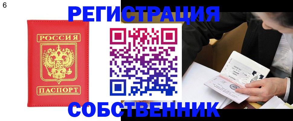 временная регистрация поиск в Новоуральске