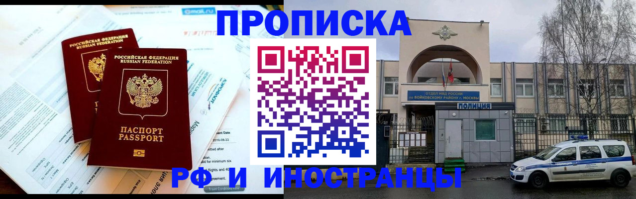 прописка гарантия в Новоуральске