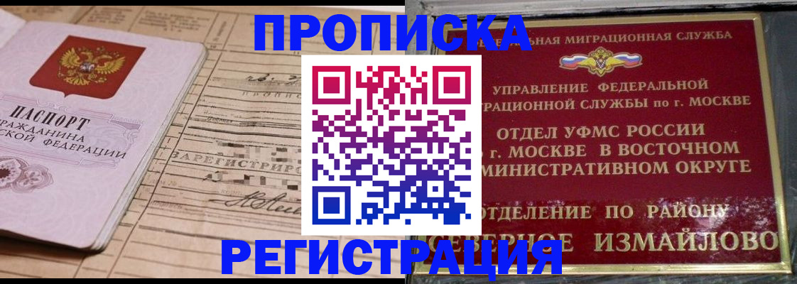 прописка в Новоуральске