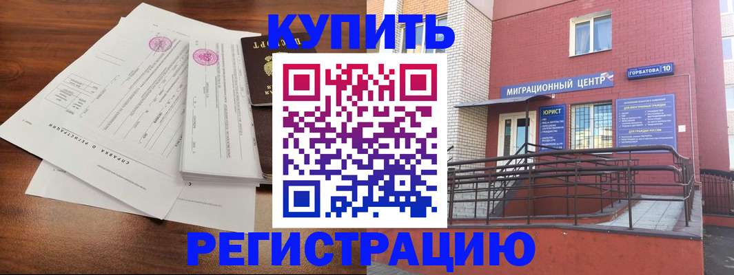 временная регистрация законно в Новоуральске